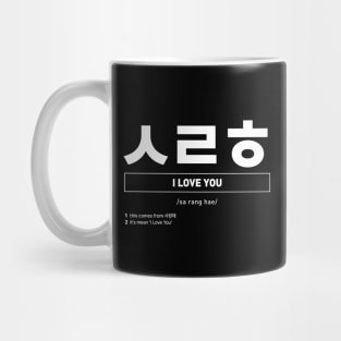 Funny Korean Slang I Love You Mug